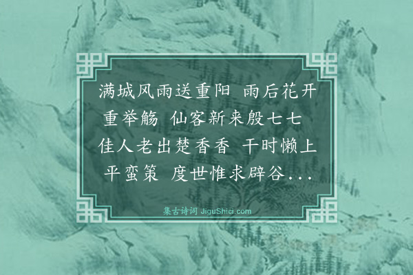 杨维桢《至正庚子重阳后五日再饮谢履斋光漾亭履斋出老姬楚香者侍酒之馀与紫筼生赋诗》