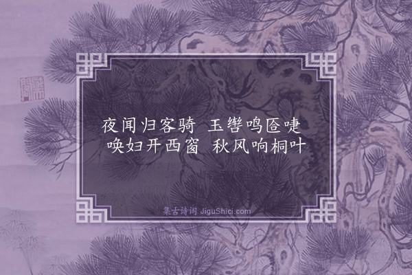 杨维桢《归客误》