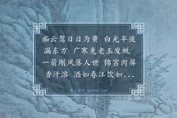 杨维桢《白雪辞》