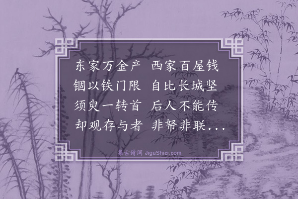 杨维桢《存与篇》