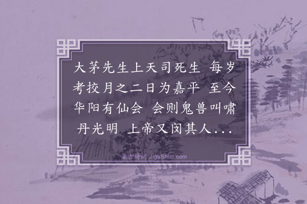 杨维桢《医师行赠袁鍊师》