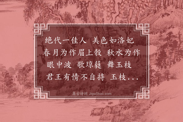 杨维桢《李夫人》