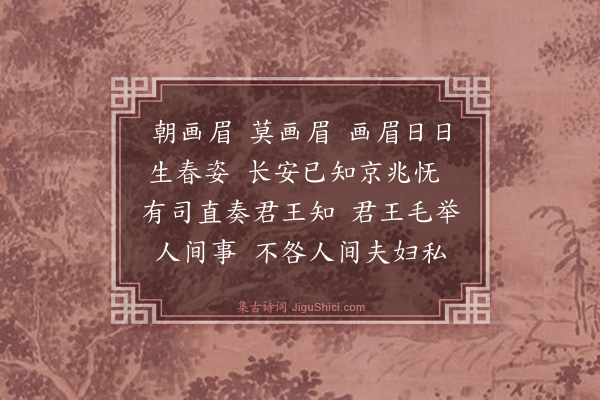 杨维桢《眉怃词》