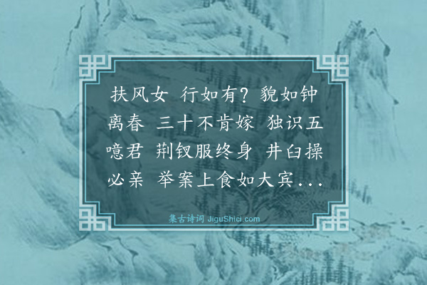 杨维桢《荆钗曲》