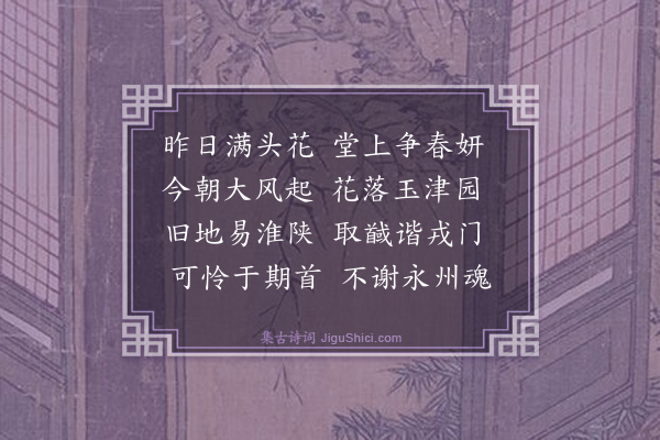 杨维桢《览古四十二首·其四十》