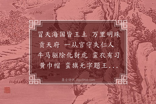 杨维桢《唐刺史》