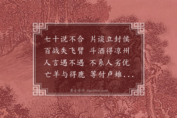 杨维桢《樗蒲行》