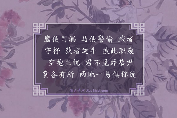 杨维桢《鹰马辞》