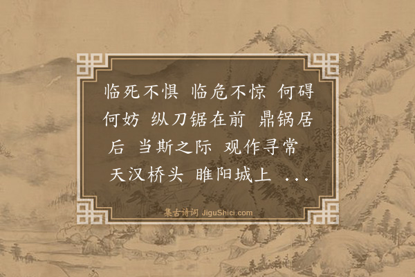 沈禧《沁园春》