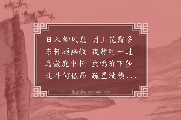 贡师泰《遣怀》