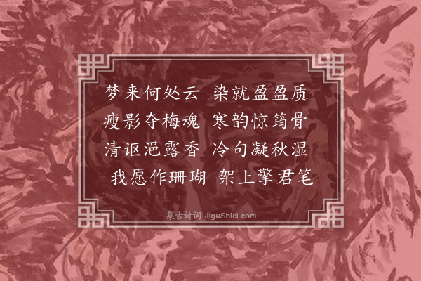 徐石麒《生查子·题雨先词》