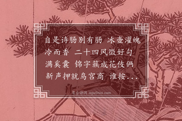 徐石麒《摊破浣溪沙·其二·题秋棂词》