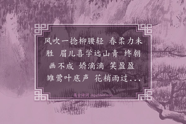 陆文圭《阮郎归·舟中赋所见》