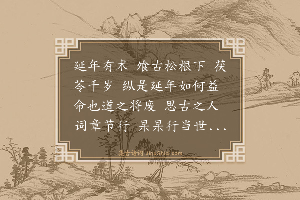 陆文圭《念奴娇》