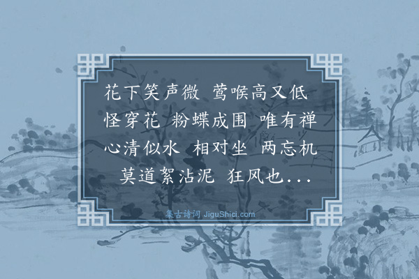 陆文圭《唐多令》