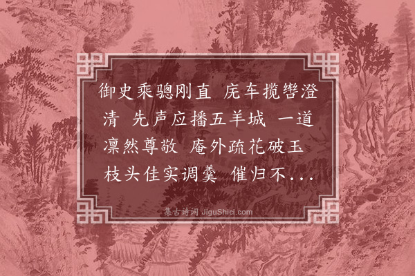 陈栎《西江月》