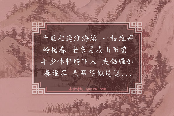 陈基《淮阴杂兴四首·其一》