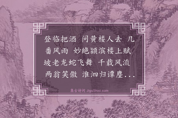 周权《百字谣》