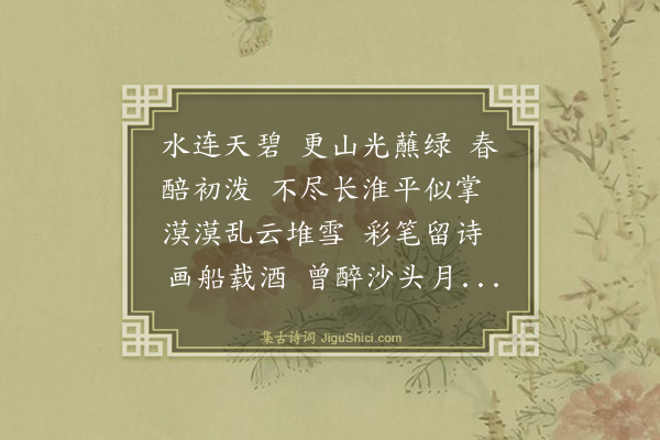 周权《百字谣》