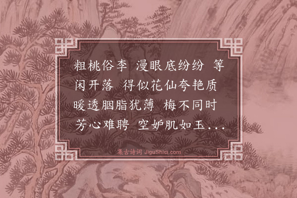 周权《百字谣·再用韵》