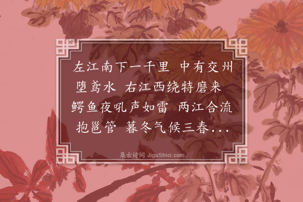 陈孚《邕州》