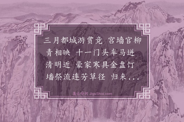 欧阳玄《渔家傲》
