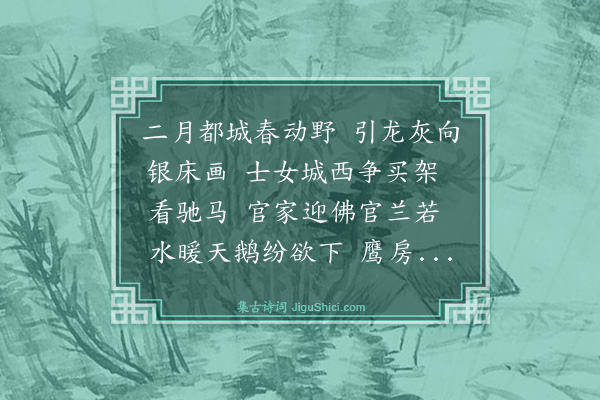 欧阳玄《渔家傲》