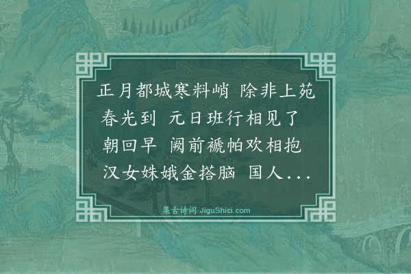 欧阳玄《渔家傲》