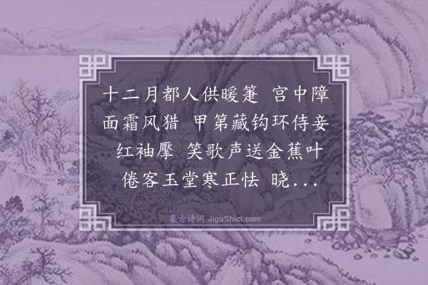 欧阳玄《渔家傲》
