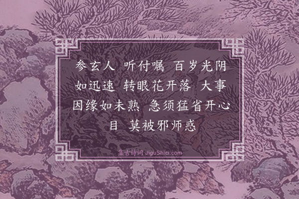 牧常晁《梧桐树》