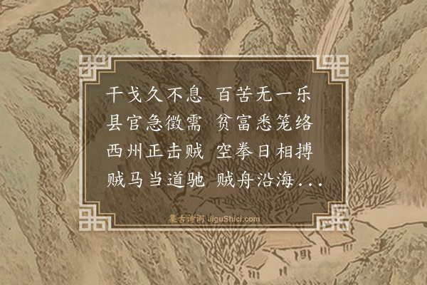 叶颙《丙申六月十六日军乱奚德基赋诗纪事张纯诚袖其诗来求和用韵述□云张九四据苏州发兵五百人赴杭省军遂反袭》