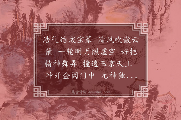 侯善渊《西江月》