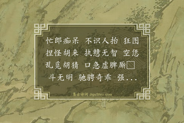 侯善渊《声声慢》