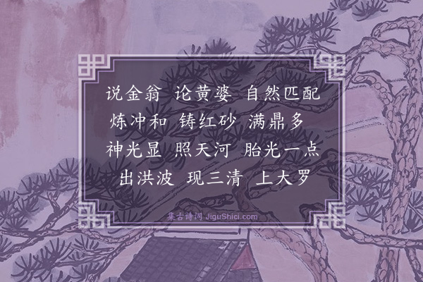 侯善渊《捣练子》