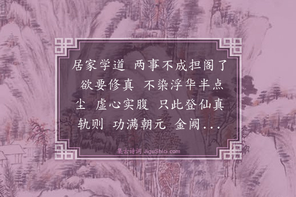 侯善渊《减字木兰花》