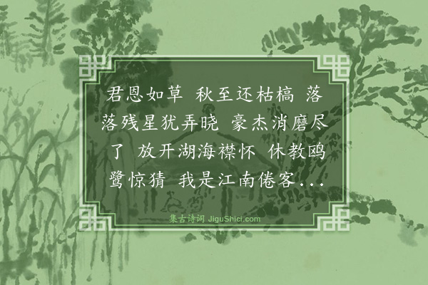 俞俊《清平乐》