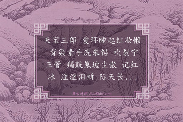 姚燧《烛影摇红》