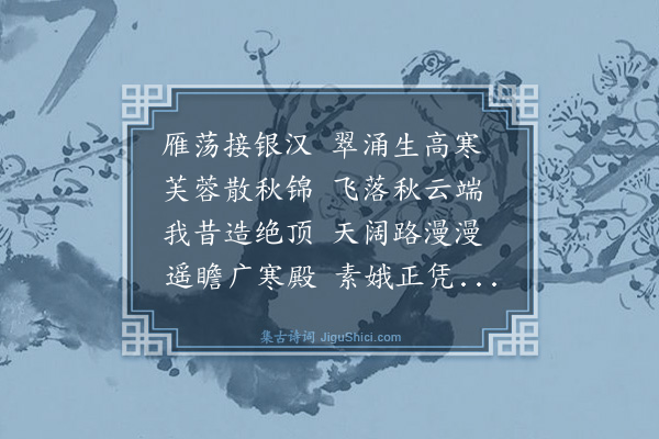 柯九思《送林彦清归永嘉》