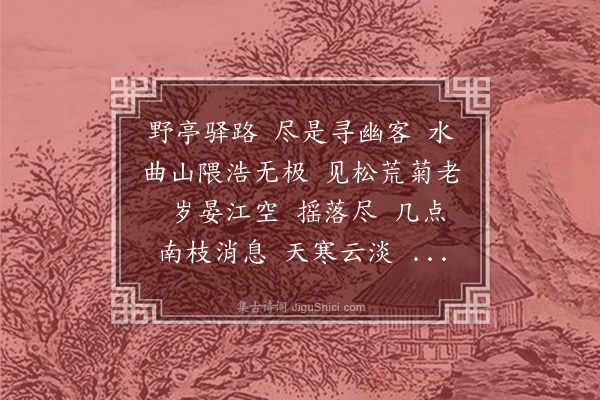 洪希文《洞仙歌·早梅》