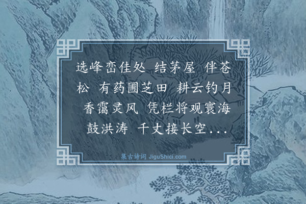 姬翼《木兰花慢》