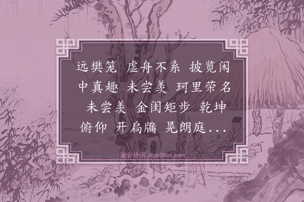 姬翼《东风第一枝》