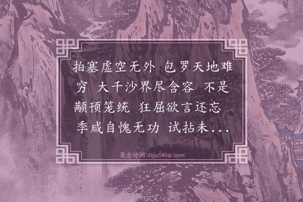 姬翼《西江月》