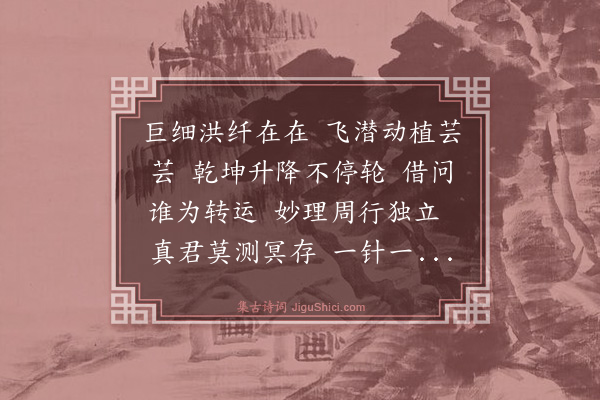 姬翼《西江月》