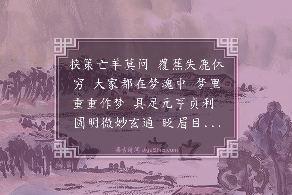 姬翼《西江月》