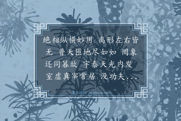 姬翼《西江月》