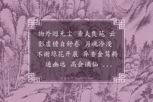 姬翼《感皇恩》