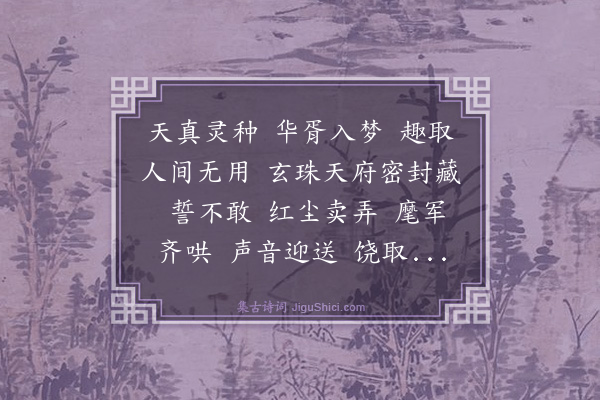 姬翼《鹊桥仙》