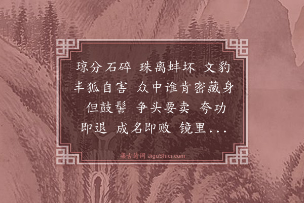 姬翼《鹊桥仙》