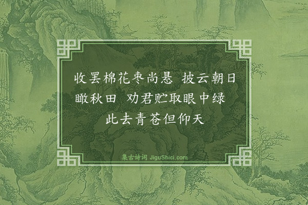 秦鸿《哈密口号二首·其一》