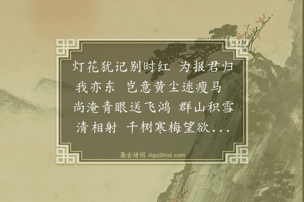 袁易《与师言客钱唐凡三月馀师言归后作诗奉寄》